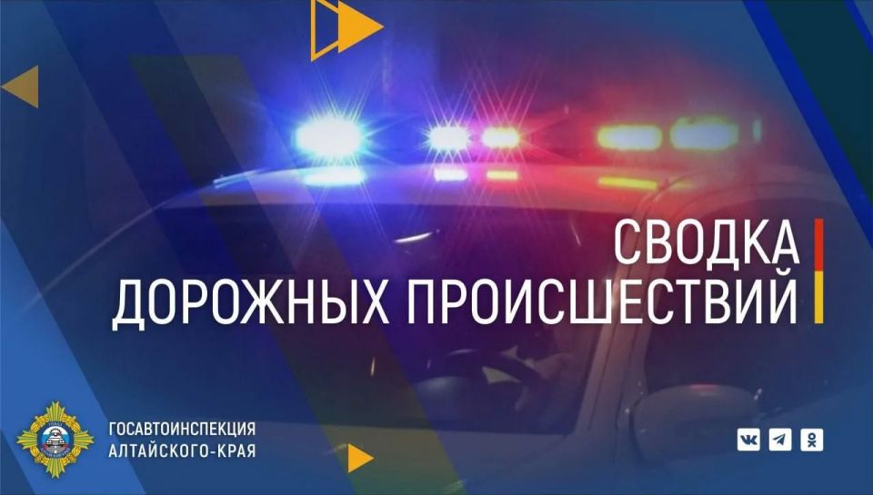 Сводка дорожных происшествий с 12.06.2026 по 14.06.2026