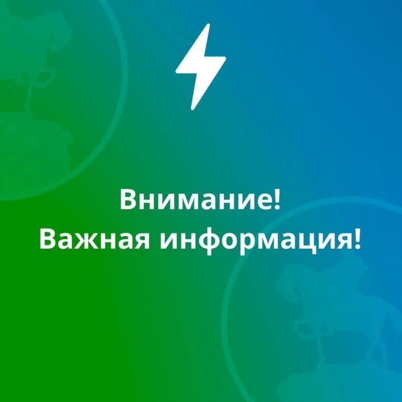 Уважаемые бийчане!. 15 июня 2026 года с 08:30 до 17:15 в связи с проведением плановых работ будет произведено временное отключение электроэнергии по следующим адресам: ул