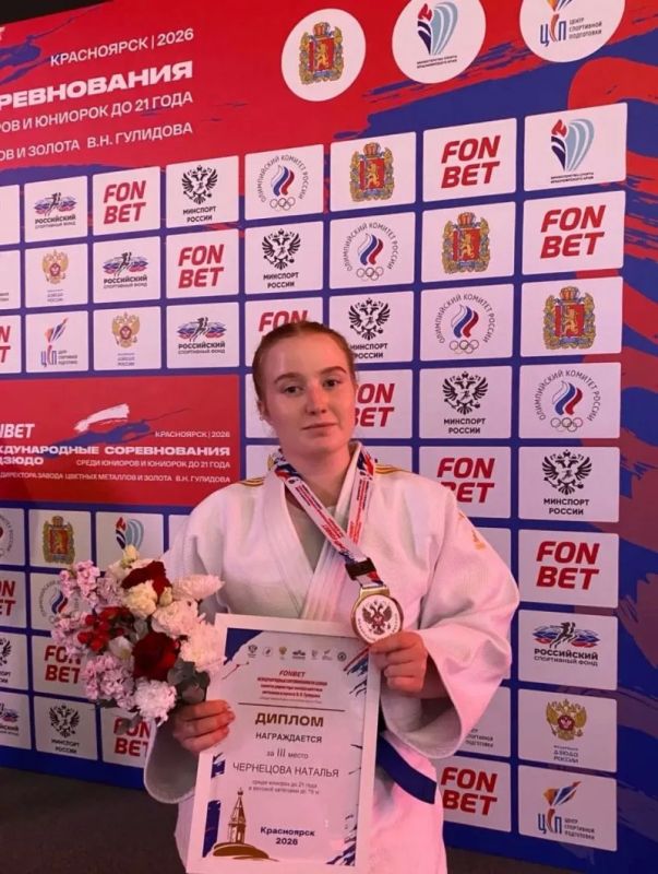 Бийчанка Наталья Чернецова завоевала бронзу на международных соревнованиях по дзюдо в Красноярске