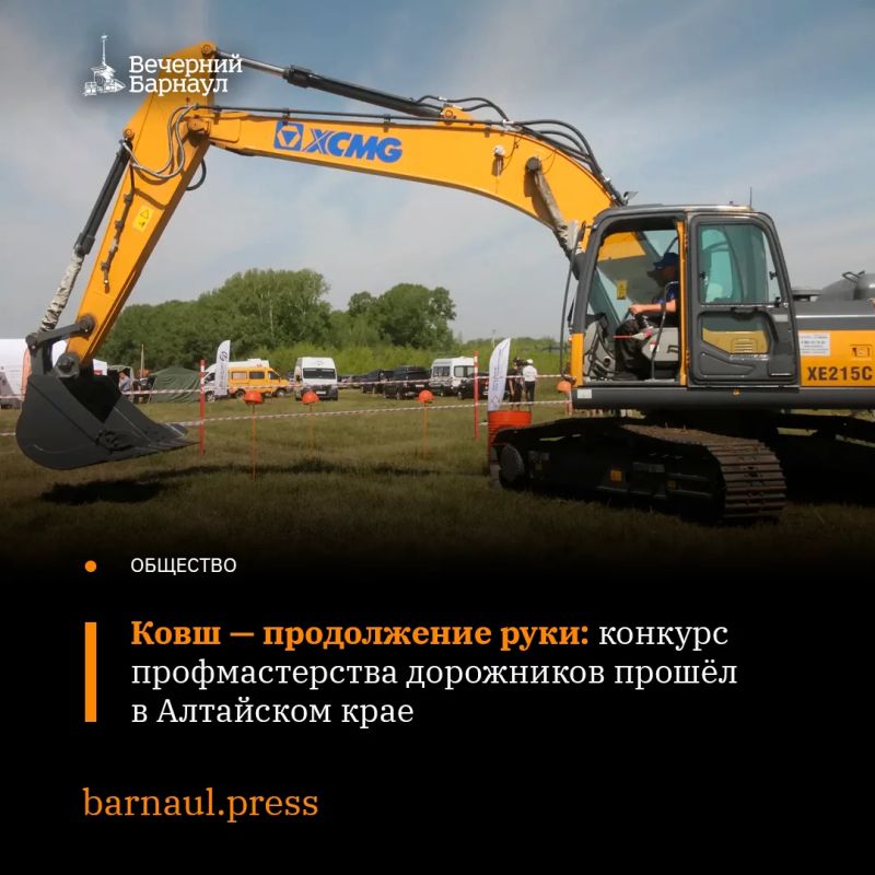 Уже в привычном месте, недалеко от столицы Алтайского края, в районе развязки Барнаул — Бийск прошёл конкурс «Лучший по профессии» среди дорожников