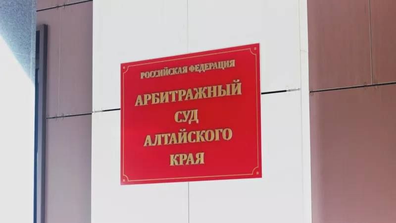 Барнаульская фирма требует от холдинга "Алтайагроснаб" более 20 млн рублей