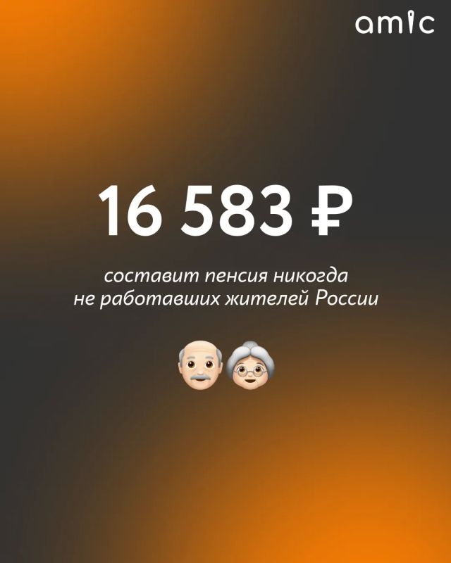 Граждане России, которые никогда не работали официально и не сформировали требуемые пенсионные права (страховой стаж не менее 15 лет и индивидуальный пенсионный коэффициент не менее 30), все равно могут рассчитывать на...