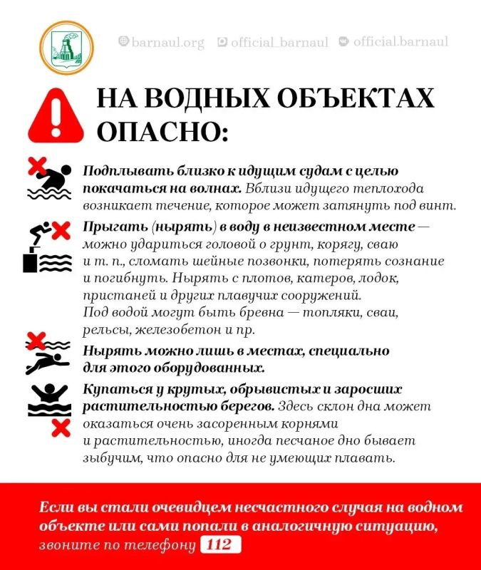 Уважаемые подписчики!. Наступило лето и отдыхающие потянулись к водоёмам
