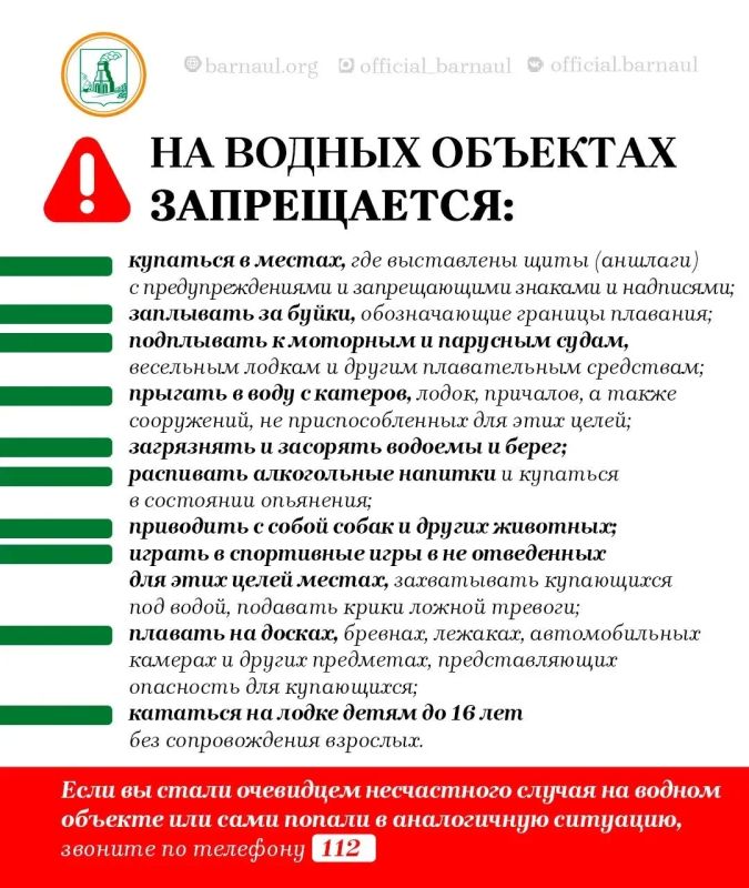 Уважаемые подписчики!. Наступило лето и отдыхающие потянулись к водоёмам