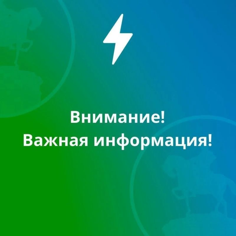 Уважаемые бийчане!. . В период с 08:00 18.06.2026 до 17:00 19.06.2026 в связи с проведением плановых ремонтных работ будет произведено временное прекращение подачи газа по следующим адресам: пер