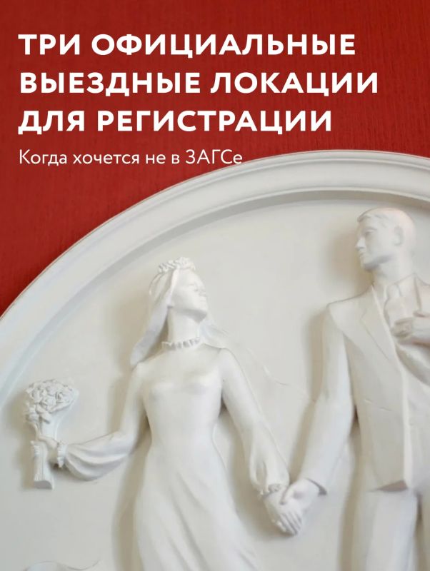 Планируете свадьбу? Барнауле теперь есть три официальных выездных площадки, где можно сказать друг-другу заветное «Да»