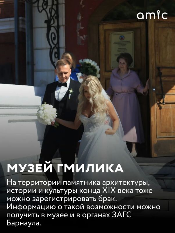Планируете свадьбу? Барнауле теперь есть три официальных выездных площадки, где можно сказать друг-другу заветное «Да» Планируете свадьбу? Барнауле теперь есть три официальных выездных площадки, где можно сказать друг-другу заветное «Да»