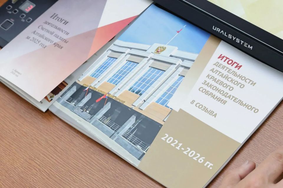 Выборы и краевой бюджет. Как прошла последняя перед каникулами сессия алтайских депутатов Выборы и краевой бюджет. Как прошла последняя перед каникулами сессия алтайских депутатов