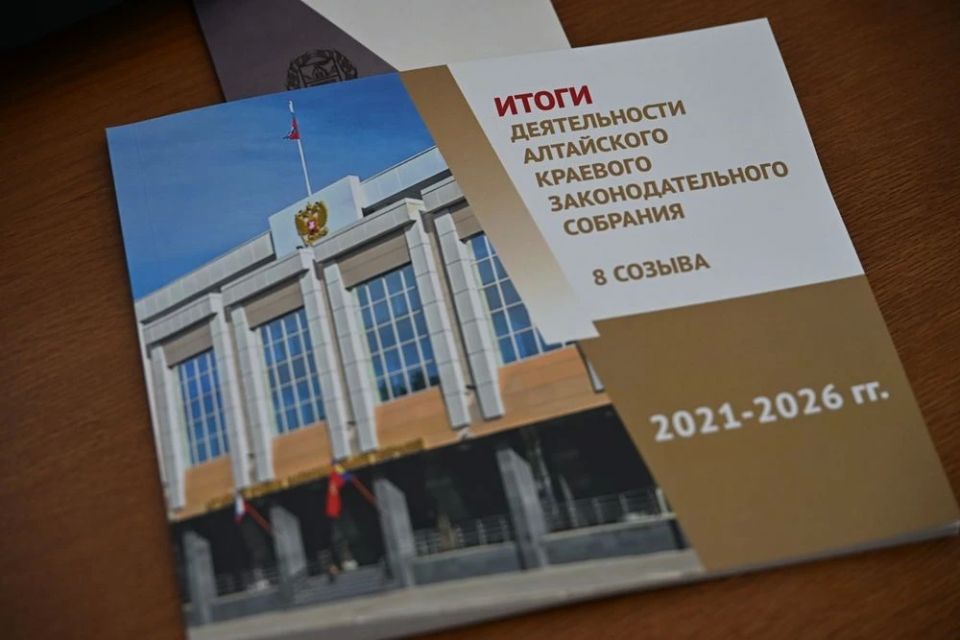 От прокуратуры до сенаторов: Александр Романенко рассказал о широкой кооперации при разработке законов в Алтайском крае