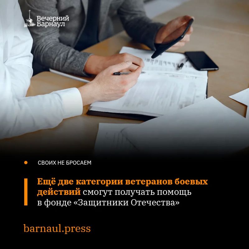 Президент России Владимир Путин расширил перечень категорий ветеранов боевых действий, которые могут обращаться за помощью в фонд «Защитники Отечества»