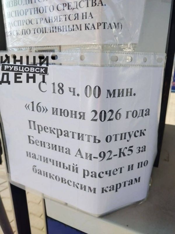 В Рубцовске ограничили продажу бензина