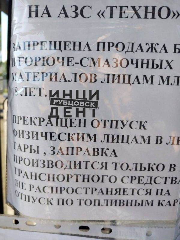 В Рубцовске ограничили продажу бензина В Рубцовске ограничили продажу бензина