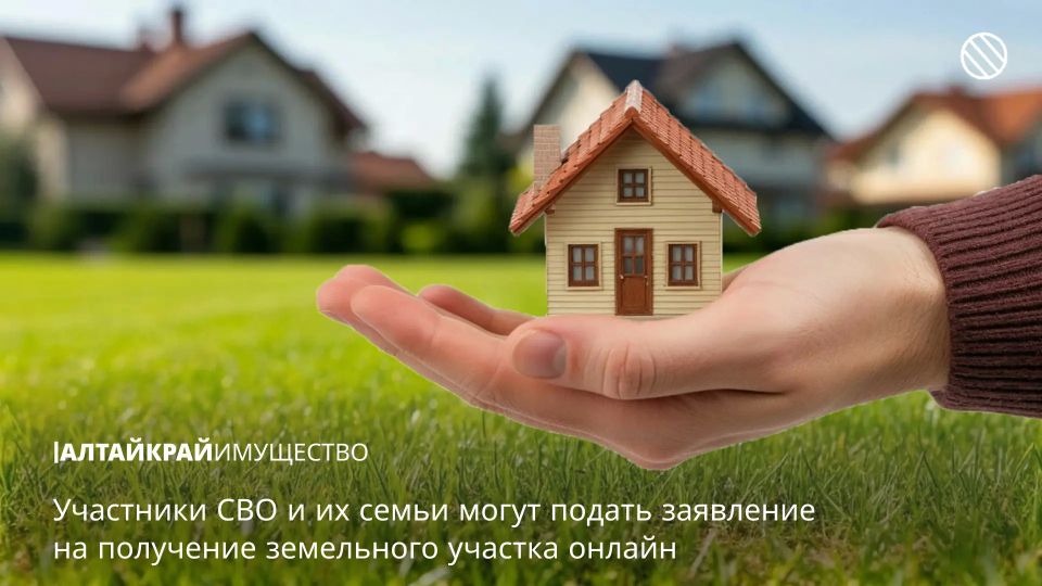 Участники СВО и их семьи могут подать заявление на получение земельного участка онлайн