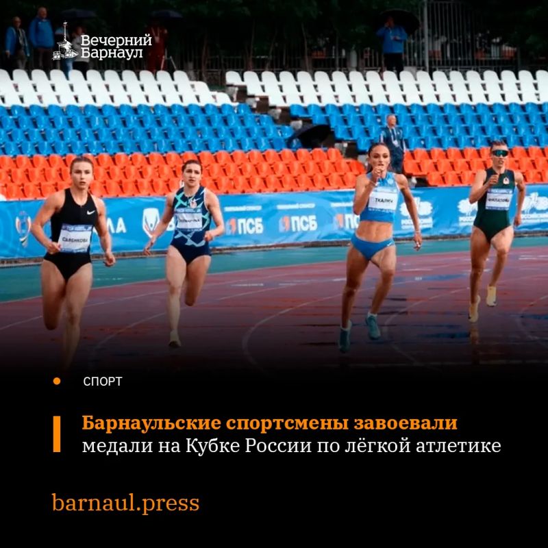 В Чебоксарах 18 июня разыграли первые медали Кубка России по лёгкой атлетике