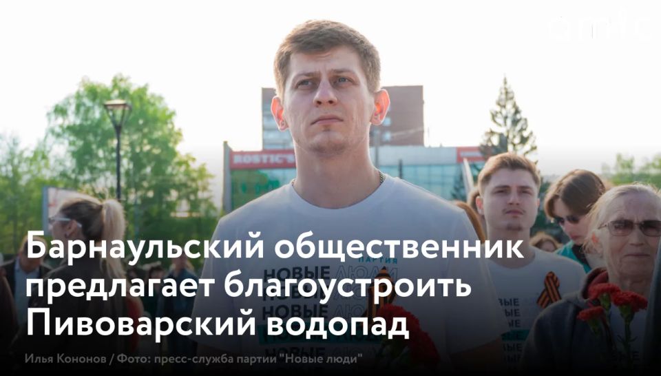 Мало кто знает, что в Барнауле есть свой водопад — Пивоварский