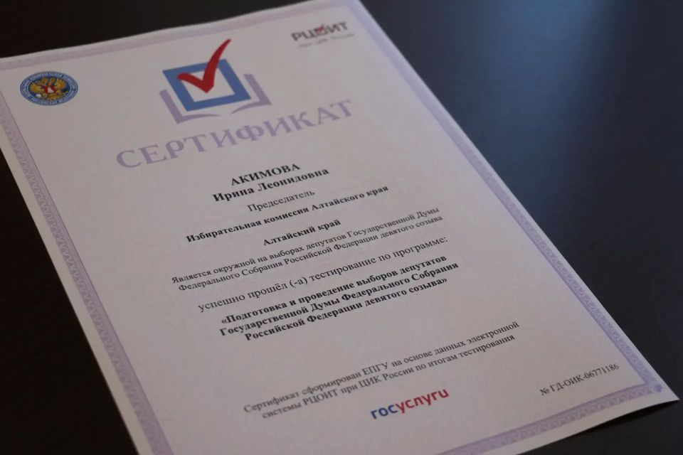 Экзамен сдан! Члены окружных избирательных комиссий по выборам депутатов Государственной Думы завершили обучение Экзамен сдан! Члены окружных избирательных комиссий по выборам депутатов Государственной Думы завершили обучение