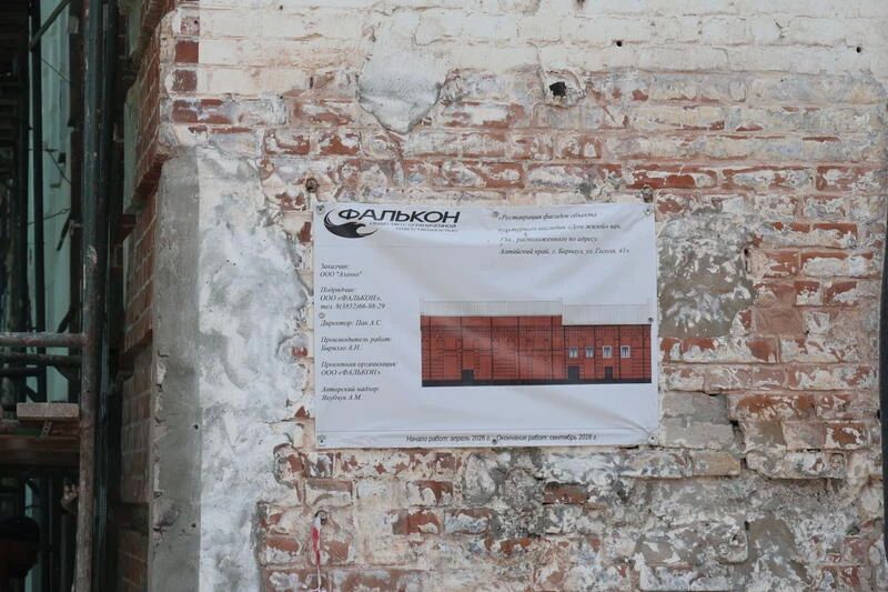 Скрытая история. На Гоголя в Барнауле реставрируют старинное здание начала XX века Скрытая история. На Гоголя в Барнауле реставрируют старинное здание начала XX века