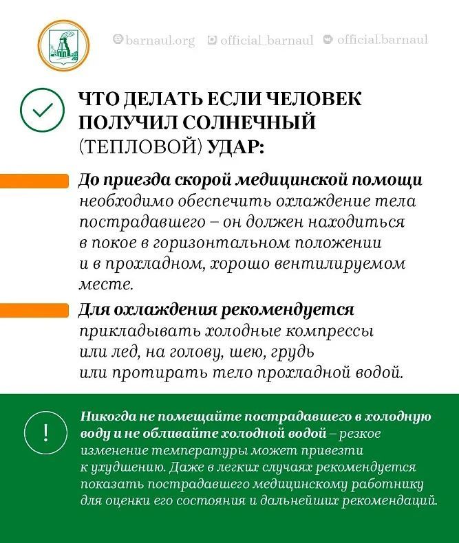 В Алтайском крае сохраняется аномально жаркая погода В Алтайском крае сохраняется аномально жаркая погода