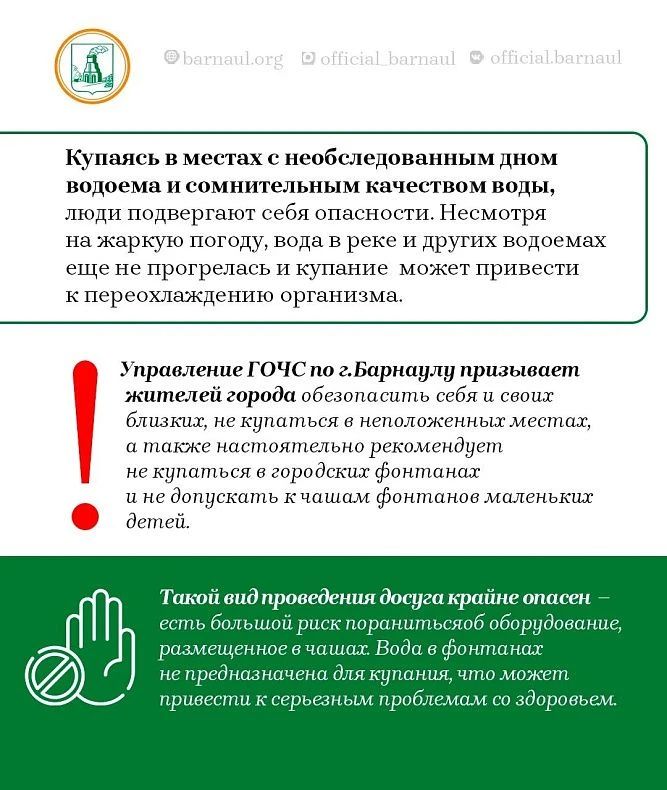 В Алтайском крае сохраняется аномально жаркая погода В Алтайском крае сохраняется аномально жаркая погода