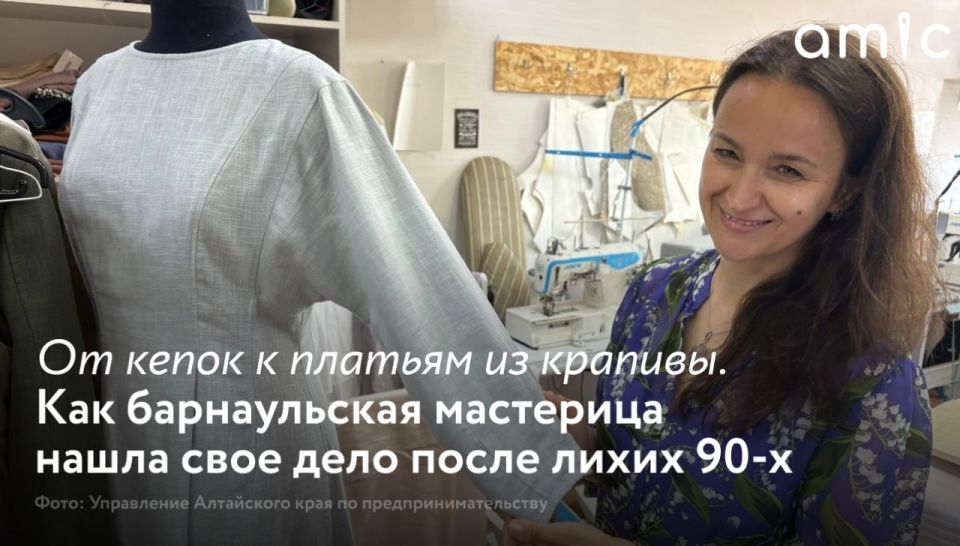 Барнаульская предпринимательница София Мельникова-Медведева прошла путь от домашней швейной машинки до собственной мастерской и работы с необычными натуральными тканями