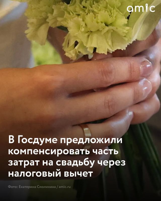 России предложили частично компенсировать молодоженам расходы на проведение свадьбы за счет налогового вычета