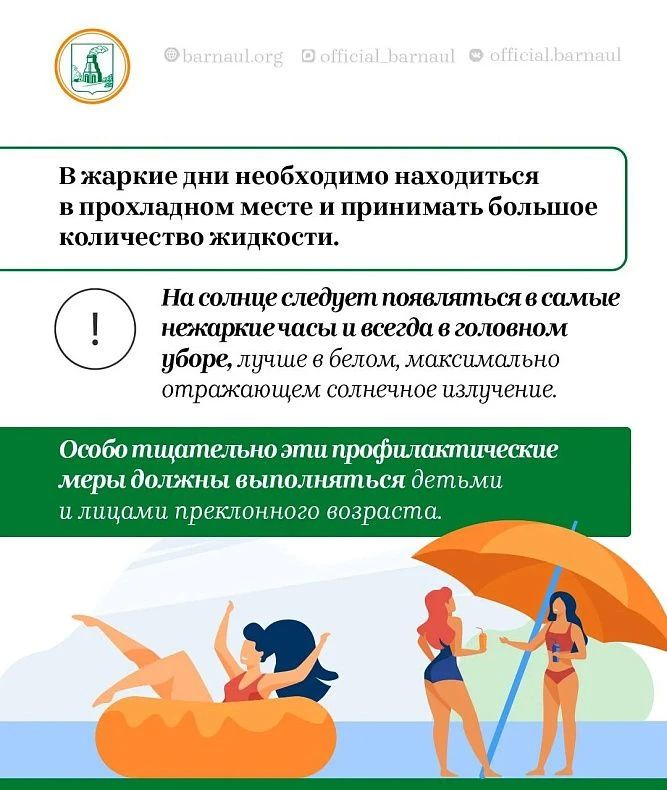 В Алтайском крае сохраняется аномально жаркая погода В Алтайском крае сохраняется аномально жаркая погода