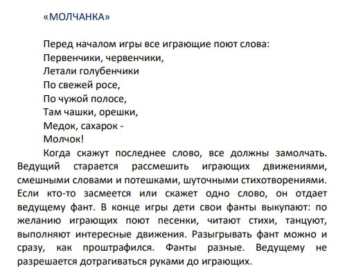 Сборник народных игр выпустили в Алтайском крае Сборник народных игр выпустили в Алтайском крае