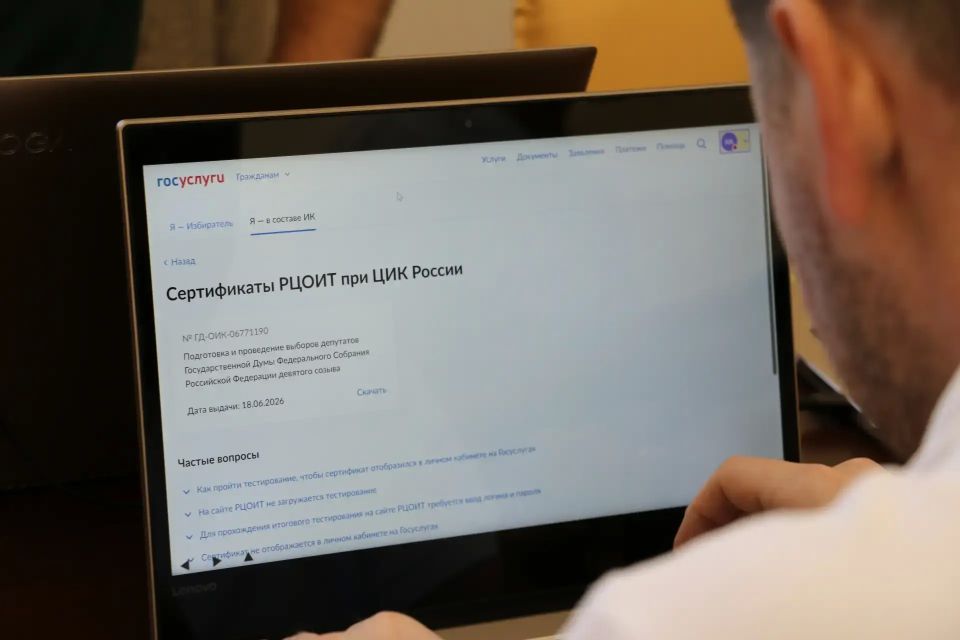 Экзамен сдан! Члены окружных избирательных комиссий по выборам депутатов Государственной Думы завершили обучение Экзамен сдан! Члены окружных избирательных комиссий по выборам депутатов Государственной Думы завершили обучение