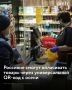 С 1 сентября 2026 года в России начнет действовать единый QR-код для оплаты товаров и услуг