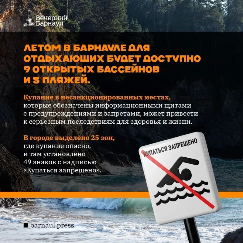 В тёплые дни жители Барнаула всё чаще предпочитают отдыхать на берегу реки или водоёма В тёплые дни жители Барнаула всё чаще предпочитают отдыхать на берегу реки или водоёма
