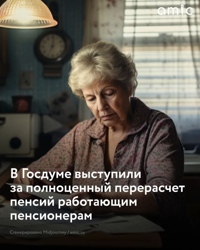 В России выступили с инициативой за полноценный перерасчет пенсий для работающих пенсионеров