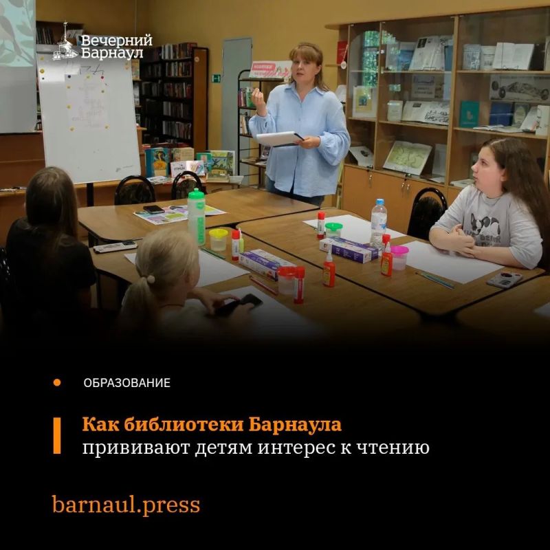Традиционно с наступлением лета барнаульские библиотеки превращаются в творческие площадки, где с пользой проводят своё свободное время школьники от шести до 13 лет