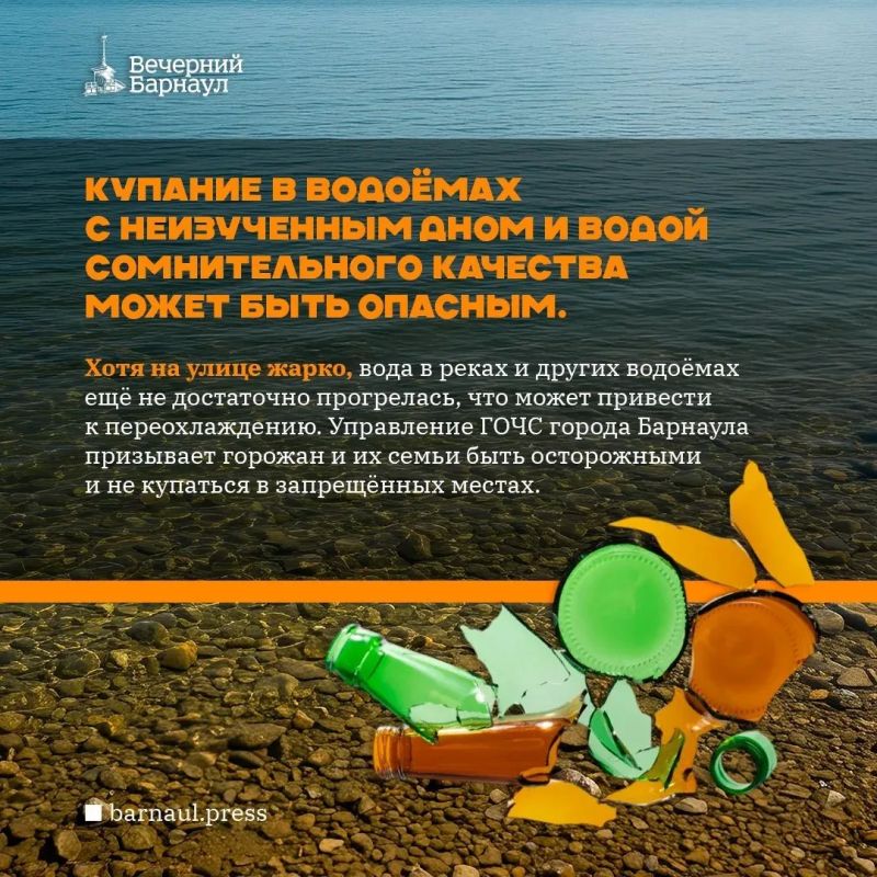 В тёплые дни жители Барнаула всё чаще предпочитают отдыхать на берегу реки или водоёма В тёплые дни жители Барнаула всё чаще предпочитают отдыхать на берегу реки или водоёма