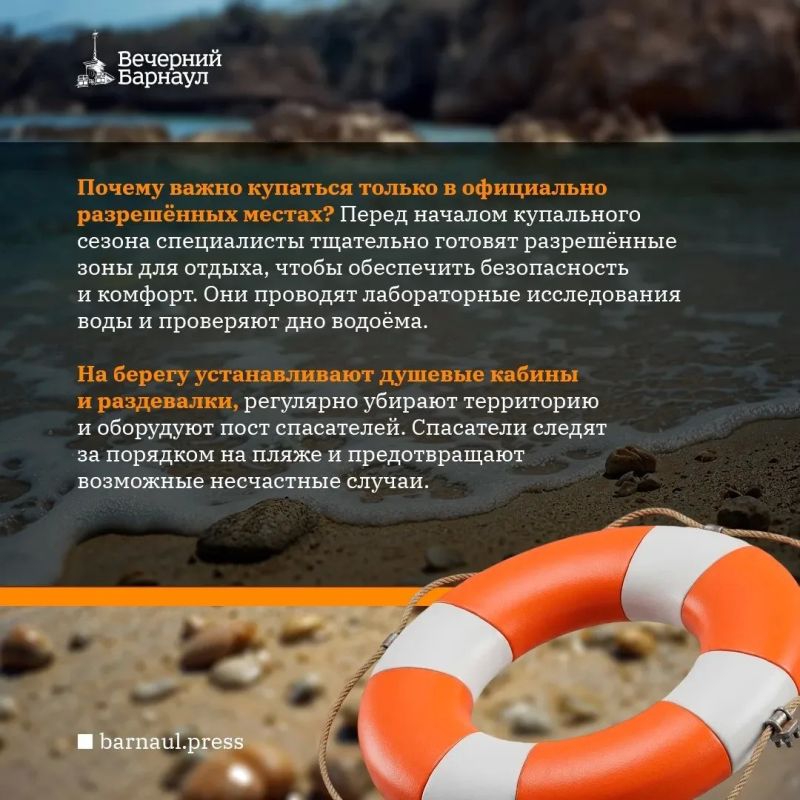 В тёплые дни жители Барнаула всё чаще предпочитают отдыхать на берегу реки или водоёма В тёплые дни жители Барнаула всё чаще предпочитают отдыхать на берегу реки или водоёма