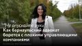 Уже несколько лет барнаульский адвокат Анна Викулова помогает горожанам бороться с недобросовестными управляющими компаниями и председателями ТСЖ