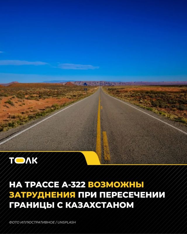 Водителям рекомендуют объездные маршруты при выезде в Казахстан