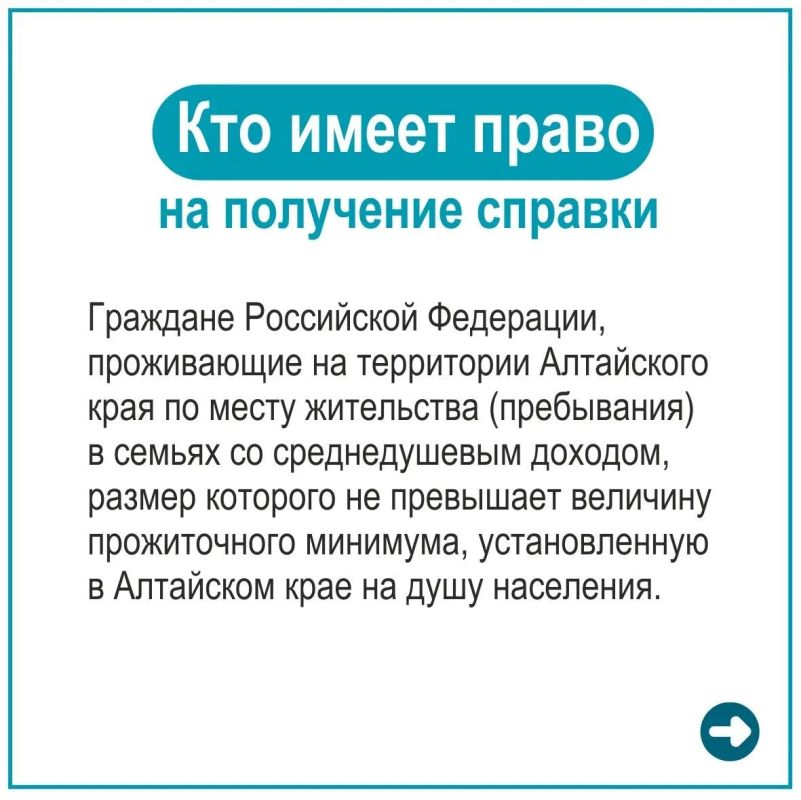 Рассказываем как получить справку о признании семьи малоимущей Рассказываем как получить справку о признании семьи малоимущей