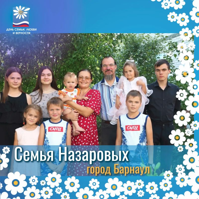 8 июля в Алтайском крае отметят День семьи, любви и верности