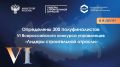 Генеральный директор АО «Алтайские инженерные системы» Павел Воробьев вошел в число полуфиналистов VI Всероссийского конкурса управленцев «Лидеры строительной отрасли»