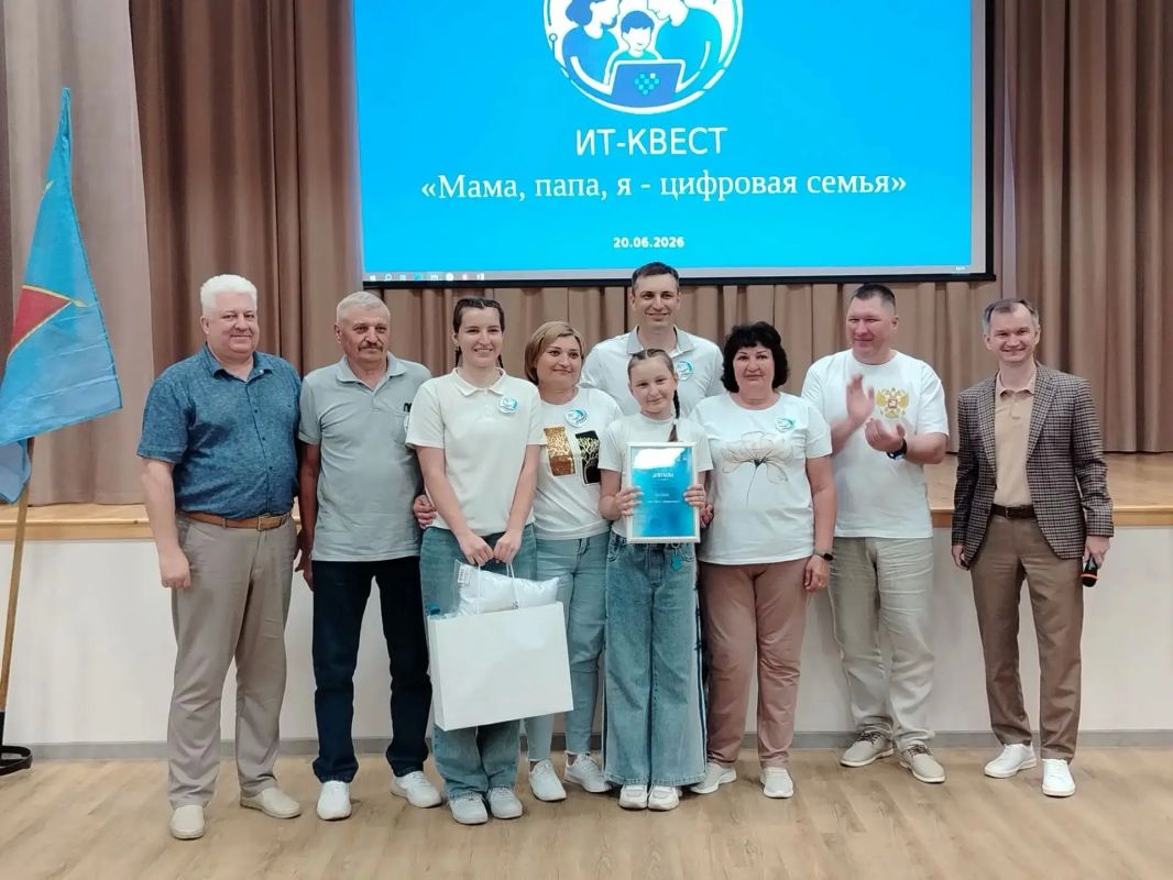 Семейный квест «Папа, мама, я – цифровая семья» Семейный квест «Папа, мама, я – цифровая семья»