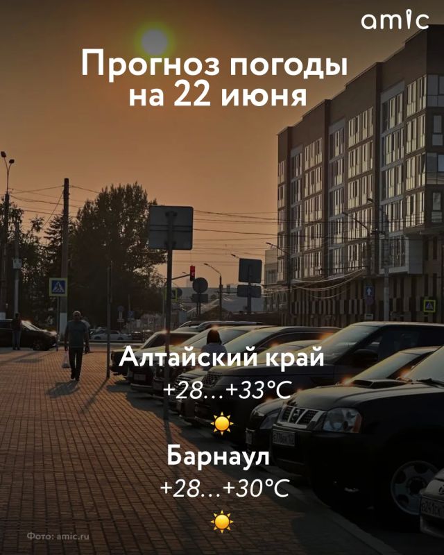 Еще один жаркий день ждет нас 22 июня