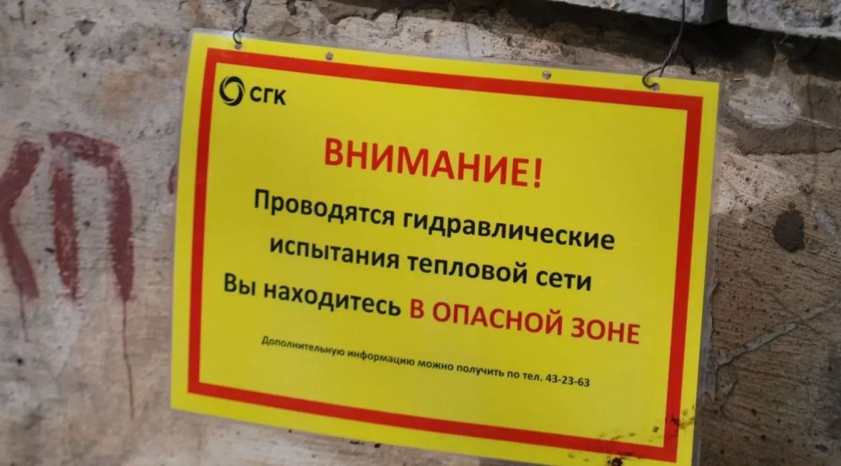 Старт 4-го этапа гидравлических испытаний перенесли в Бийске