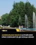 Аномальная жара в Алтайском крае сохранится до конца июня
