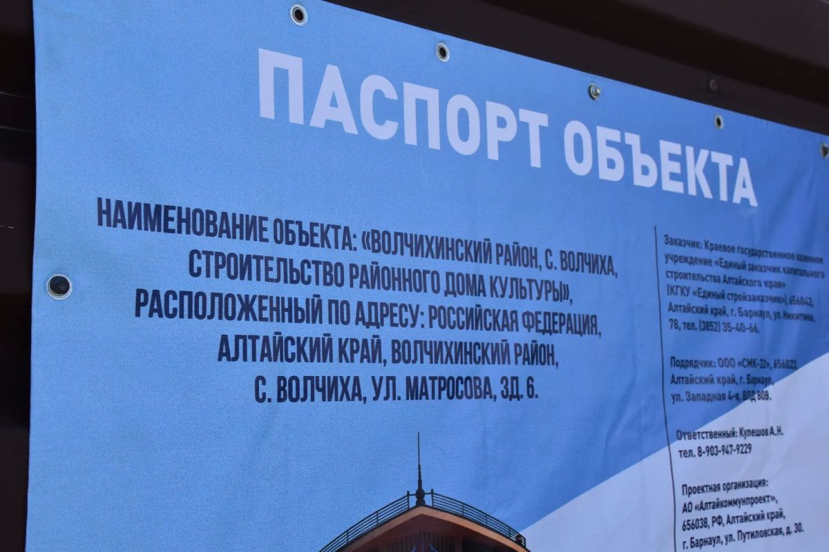 Минстрой Алтайского края контролирует реализацию инфраструктурных проектов в селе Волчиха стоимостью 840 миллионов рублей Минстрой Алтайского края контролирует реализацию инфраструктурных проектов в селе Волчиха стоимостью 840 миллионов рублей