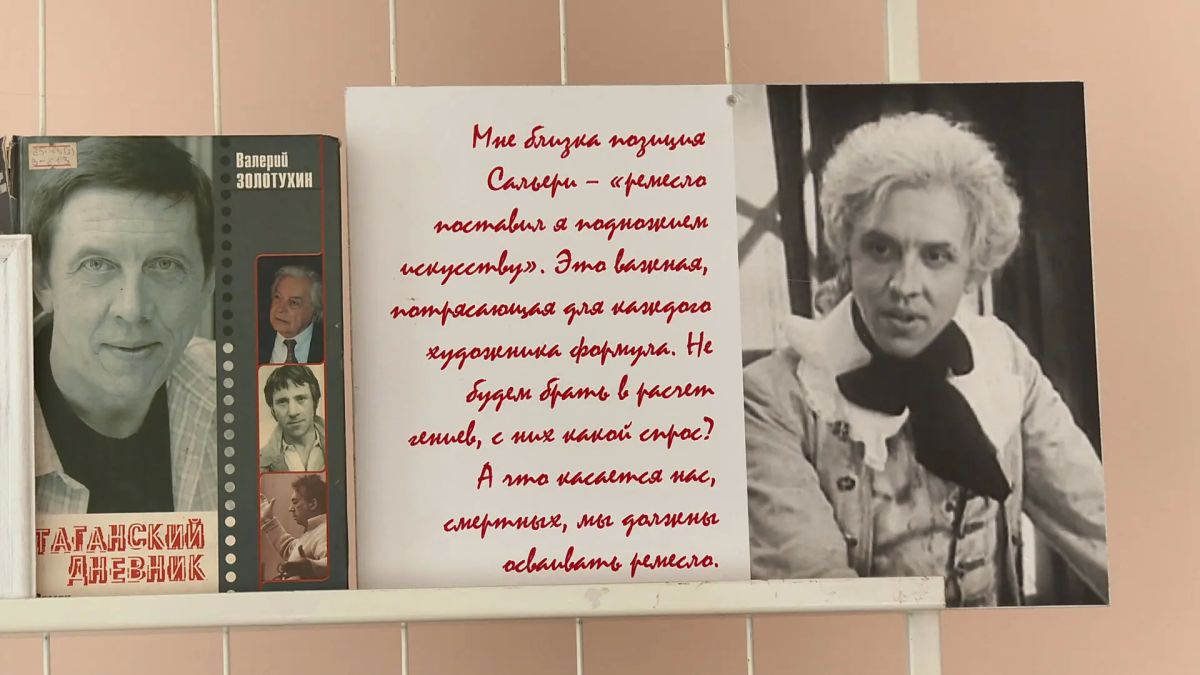 Именную аудиторию Валерия Золотухина открыли в Алтайском институте культуры Именную аудиторию Валерия Золотухина открыли в Алтайском институте культуры