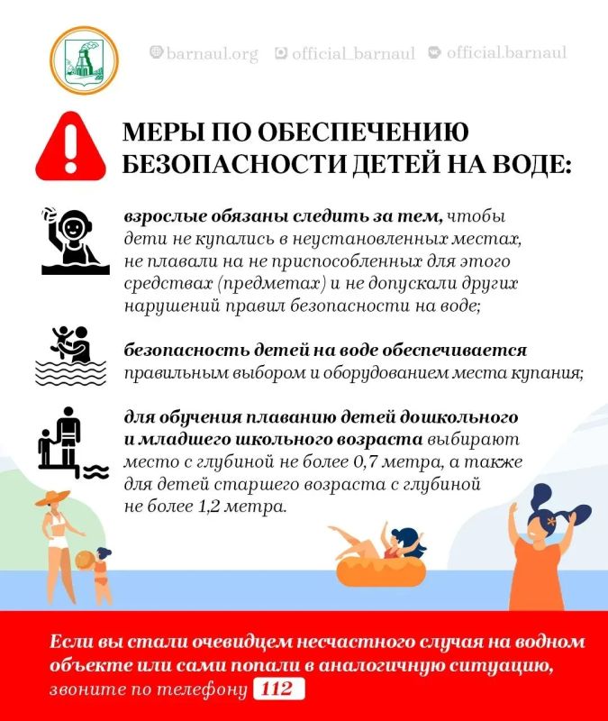 Уважаемые подписчики!. Наступило лето и отдыхающие потянулись к водоёмам