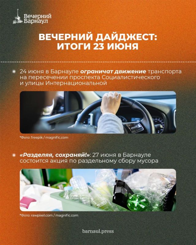 Первая мультибальница ЕГЭ в Алтайском крае, празднование Дня молодёжи, серебро Кубка России и строительство Инновационного центра в Барнауле Первая мультибальница ЕГЭ в Алтайском крае, празднование Дня молодёжи, серебро Кубка России и строительство Инновационного центра в Барнауле