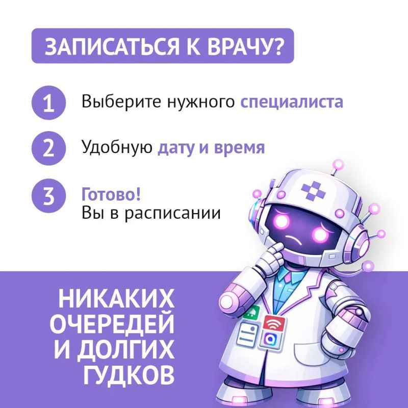 МАХ - медицина в кармане! МАХ - медицина в кармане!