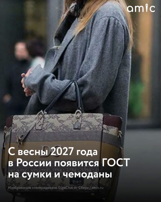 Росстандарт утвердил ГОСТ для изделий кожгалантереи