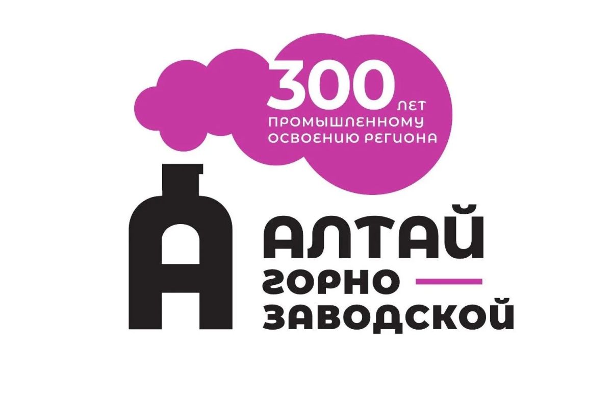 300-летие с начала горного производства на Алтае отметят Всероссийской конференцией и масштабной выставкой